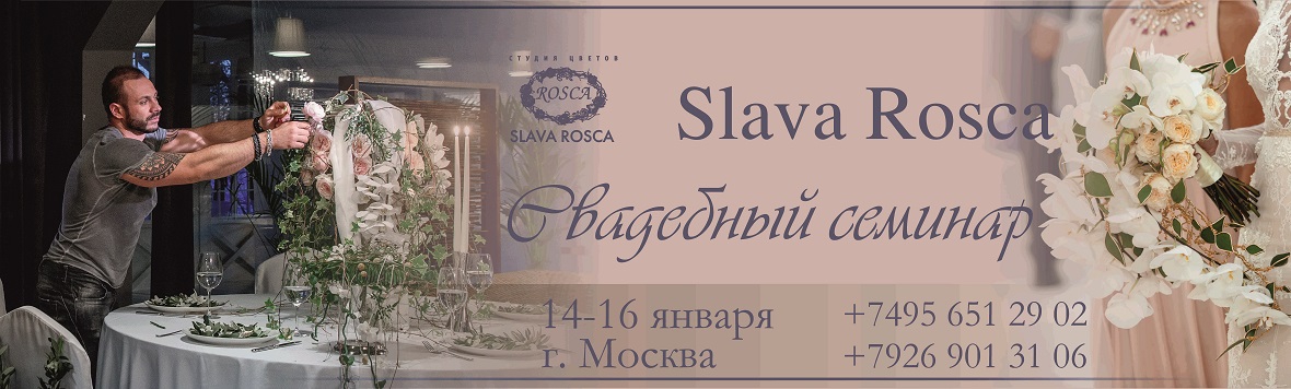 Интернет магазин цветов Slava Rosca. Доставка цветов, купить букет